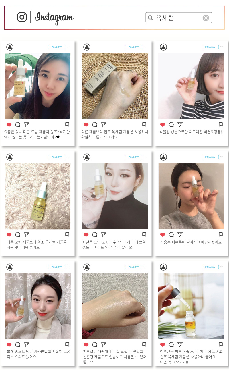인스타그램 후기
