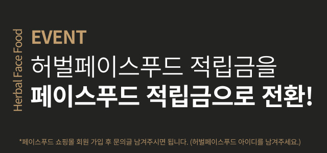 포인트전환